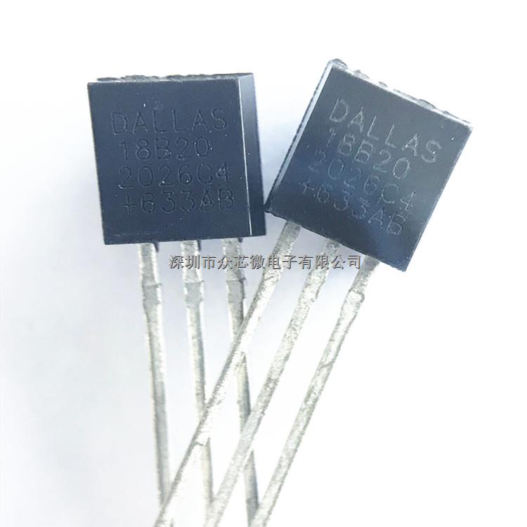 DS18B20+ TO-92 原裝進口溫度傳感器 可編程數字溫度計  支持一站式配單-DS18B20+盡在買賣IC網